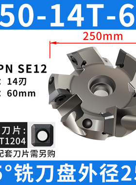 45度铣刀盘 KM12加工中心平面铣刀盘MFPN-SE12-80 数控倒角面铣刀