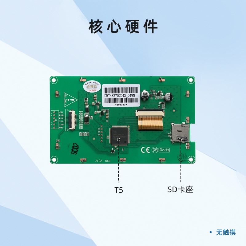 4.3英寸迪文单色屏升级彩屏DMT48270C043_04W单片机串口液晶12864