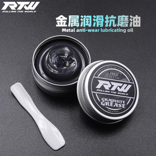 RTW模型差速油 齿轮油 轴承油 转向油 波箱油 耐高温抗磨损防老化