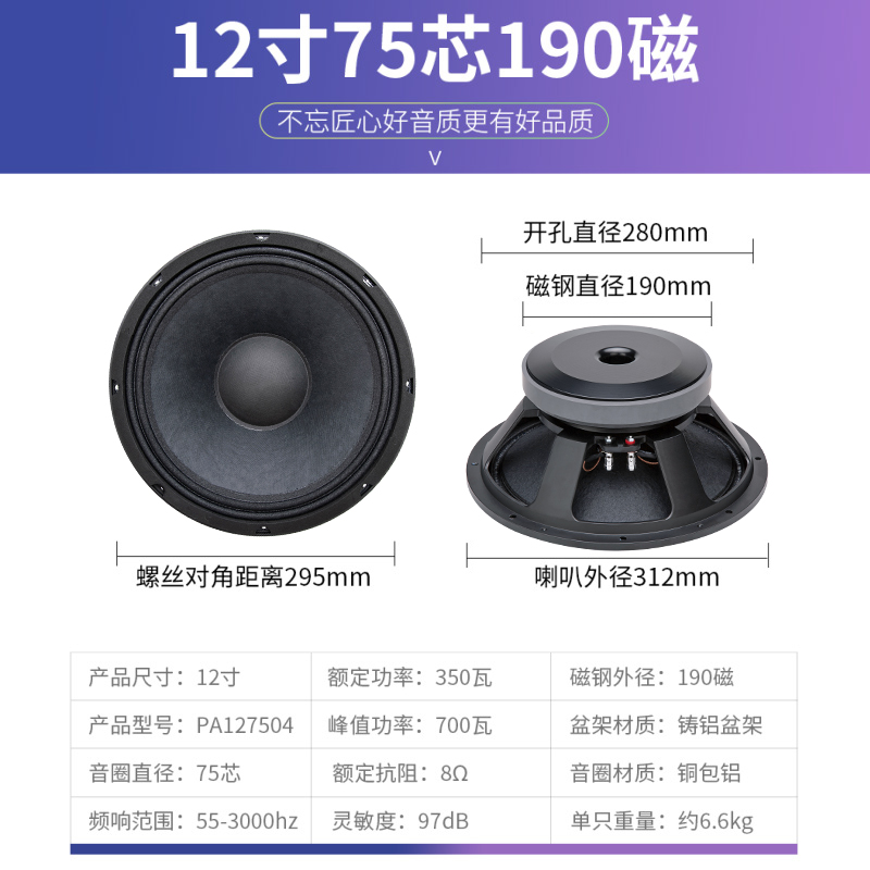 单10寸12寸15寸中低音喇叭190磁进口大功率全频舞台音响喇叭