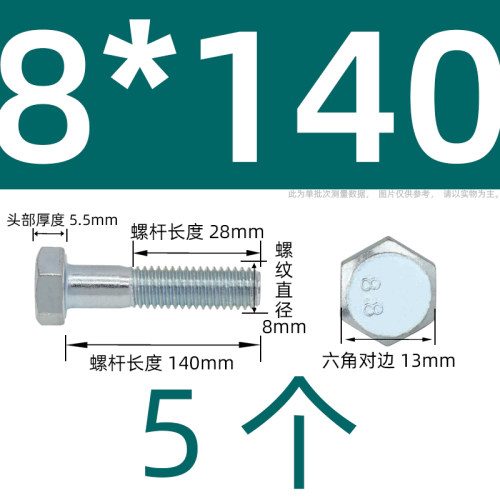 8.8级半牙镀锌外六角螺丝加长螺杆六角头螺栓配件大全M6M8M10-M24