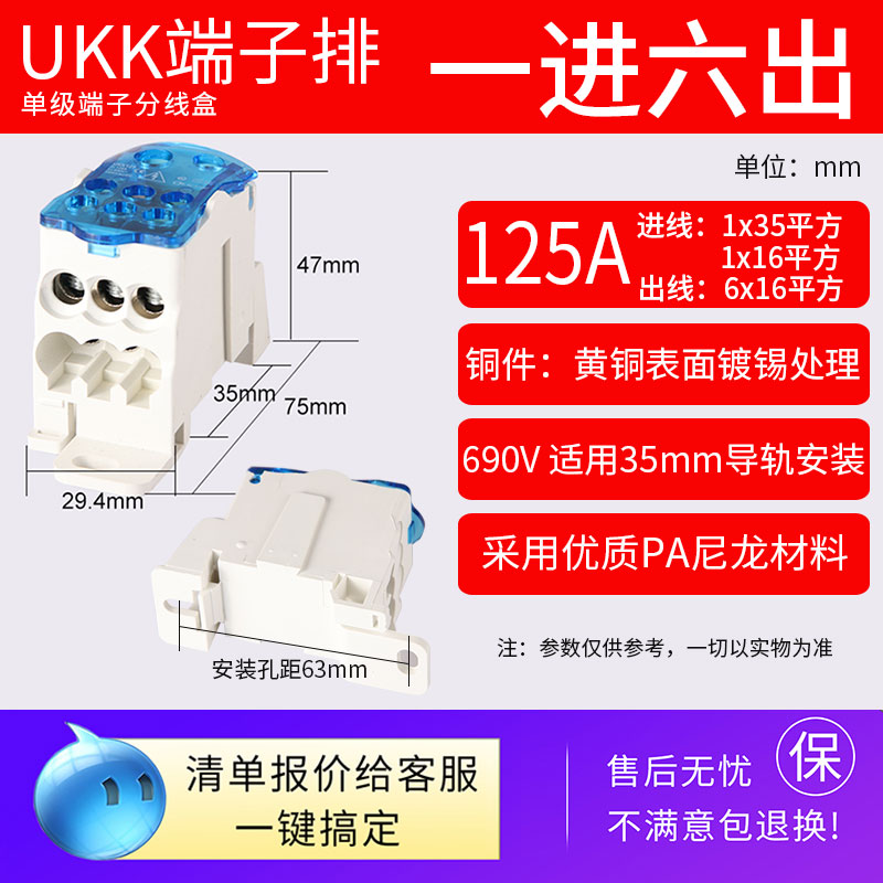 UKK250/80/160A导轨式分线盒一进多出大电流分线端子盒电线分线器