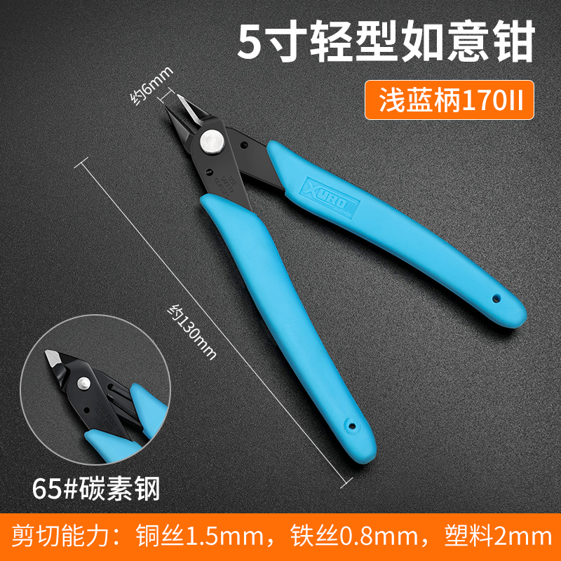 邦远工业级170剪钳高达模型塑胶水口钳斜口钳迷你如意电子钳SP23