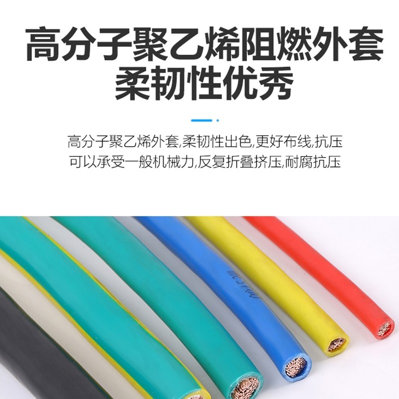 国标阻燃电线BVR0.3 0.5 0.75 1 1.5 2.5 4 6平方多股铜芯软电缆