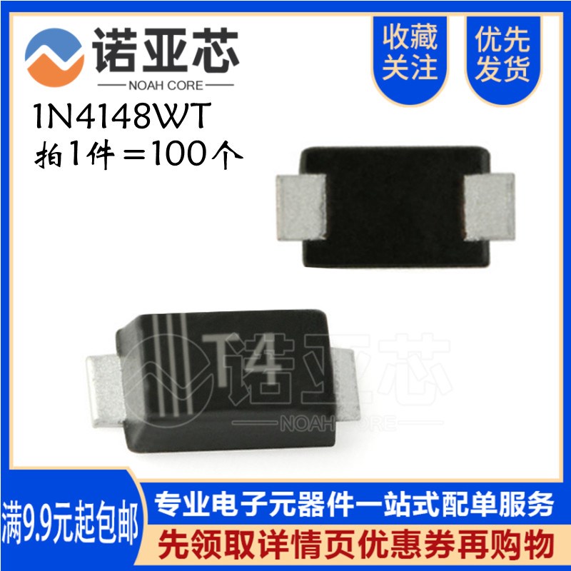 1N4148WT/T4/SOD523  1N4148 贴片0603封装开关二极管