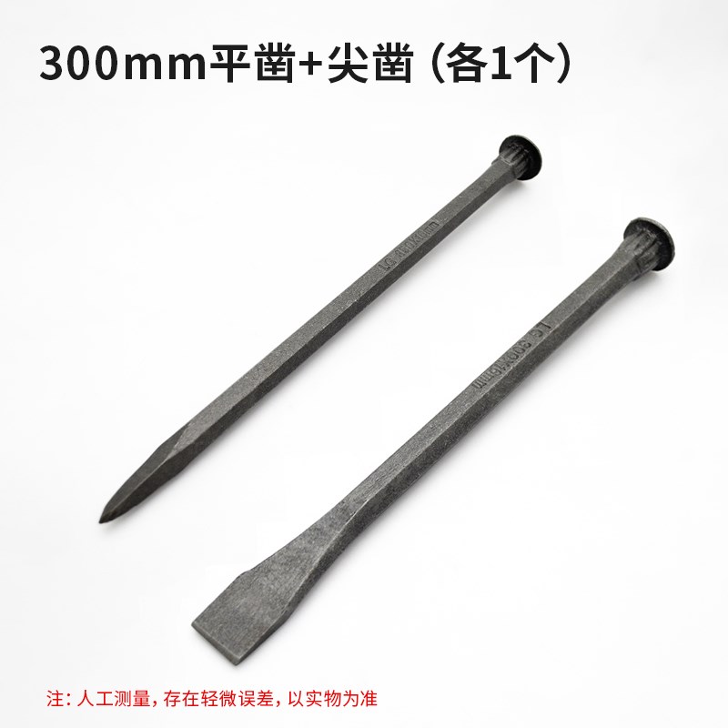 石工凿子扁凿尖凿錾子水泥凿子钳工凿钢用石匠开劈石器打石头工具