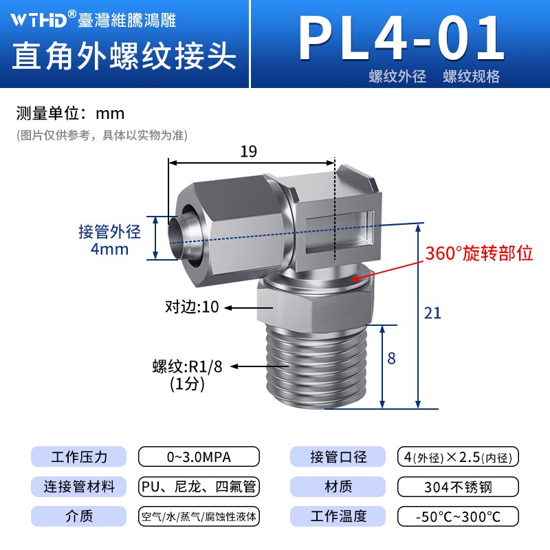 气管快拧接头万向旋转弯头直角PL8-02铜气动锁母接头1/3/4分-6MM