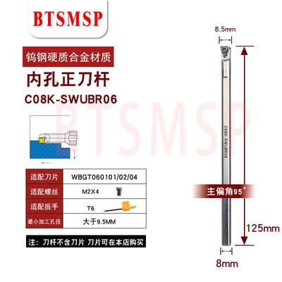 数控镗孔内孔刀杆硬质合金内孔车刀防震抗震高速钢钨钢刀杆WBGT06