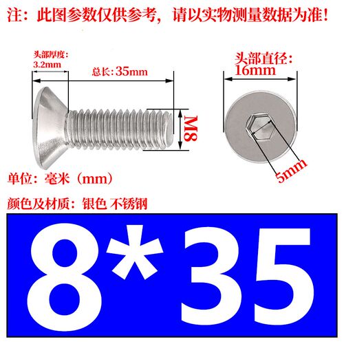 M8M10M12M16 304不锈钢平头内六角螺丝钉\沉头螺栓\平杯*10-100mm