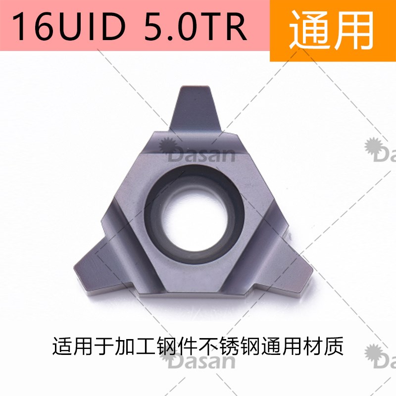 30度U型梯形内螺纹刀杆SUNR0012M16U/14M16梯形刀片16UID 4.0TR