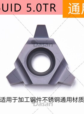 30度U型梯形内螺纹刀杆SUNR0012M16U/14M16梯形刀片16UID 4.0TR