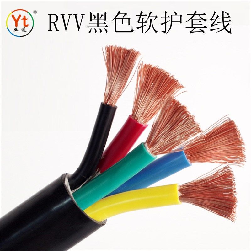 RVV3x2.5+1X1.5国标聚氯乙烯电缆 3X6+2X4平方四芯五芯铜软护套线