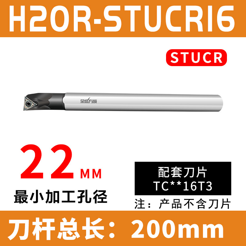 高速钢内孔刀杆防震镗孔车刀H12L-STFCR11/STUPR小孔抗震数控刀杆