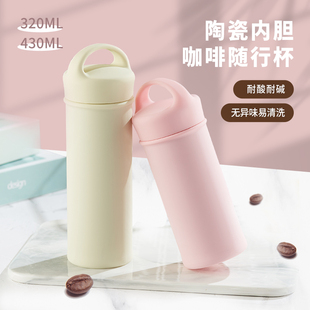 仙藤玉瓷杯咖啡杯子高档精致随行便携水杯高颜值大容量陶瓷杯子