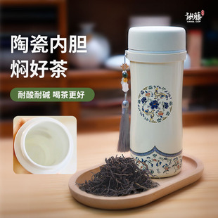 2025黑茶叶专用杯子 仙藤玉瓷杯陶瓷内胆保温杯小巧便携水杯新款