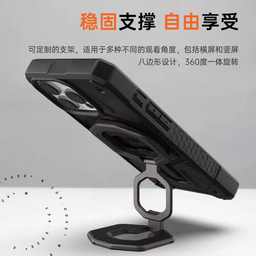 360°旋转八边形磁吸手机支架