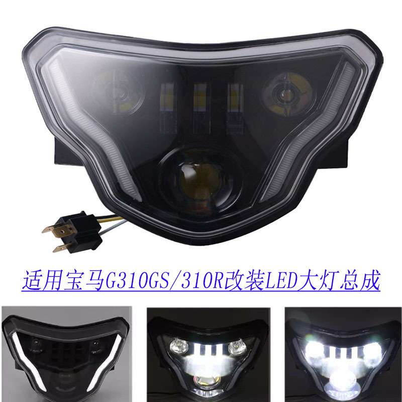 适用宝马G310GS/G310R改装前照明大灯总成LED车灯车头大灯保护网
