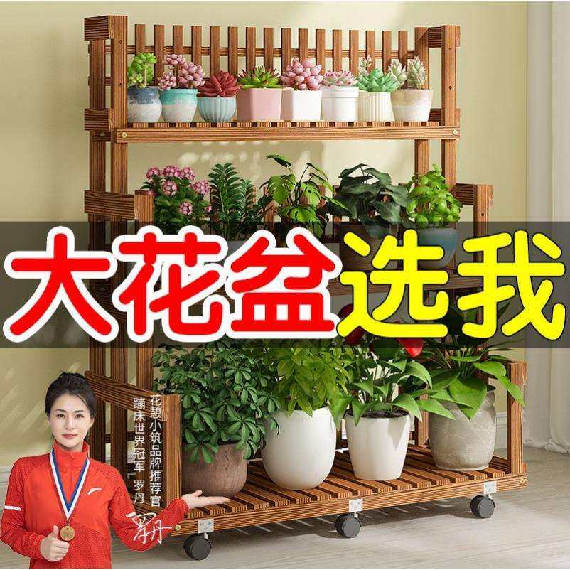 花架置物架阳台2025新款移动落地式实木带轮花架子客厅室内防腐木,纺织面料/辅料/配套,纺织机械配件,淘宝优惠券,粉丝福利购,淘宝优惠卷