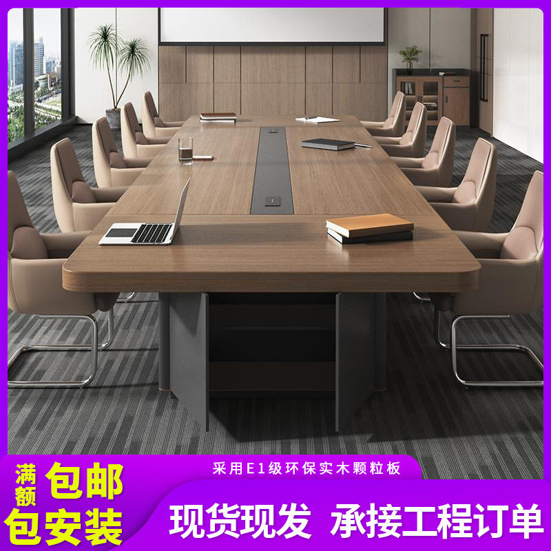 诗季如歌会议桌简约现代大型接待培训长桌条形板式会议室桌椅组合