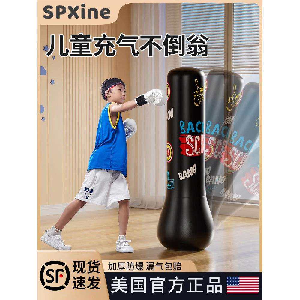 儿童充气拳击柱沙袋散打家用立式不倒翁沙包小孩成人打拳训练器材
