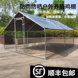 养鸡大棚全套鸽笼鸡舍搭建农村养鸡遮雨棚骨架鸭鹅孔雀家禽笼子