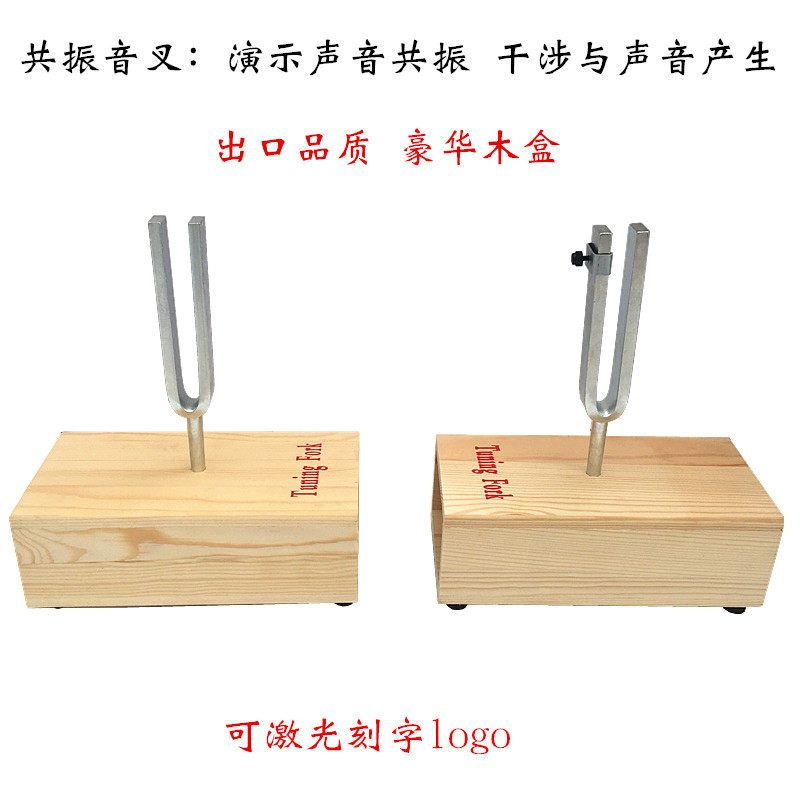 跨境出口共振音叉440HZ440课堂演示实验乐器440Hz