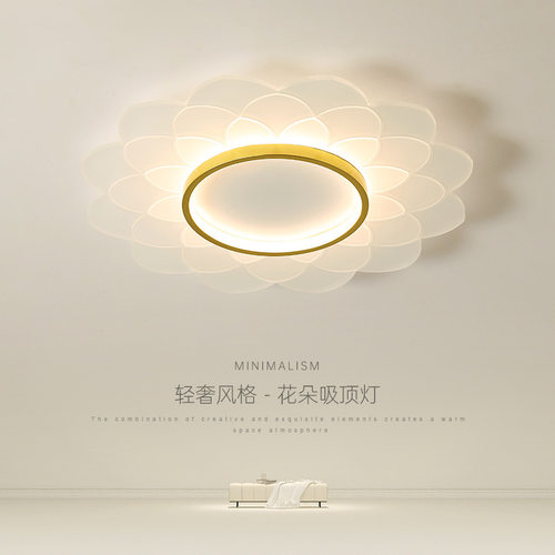 卧室吸顶灯轻奢现代简约led创意花朵房间灯温馨浪漫圆形餐厅灯具