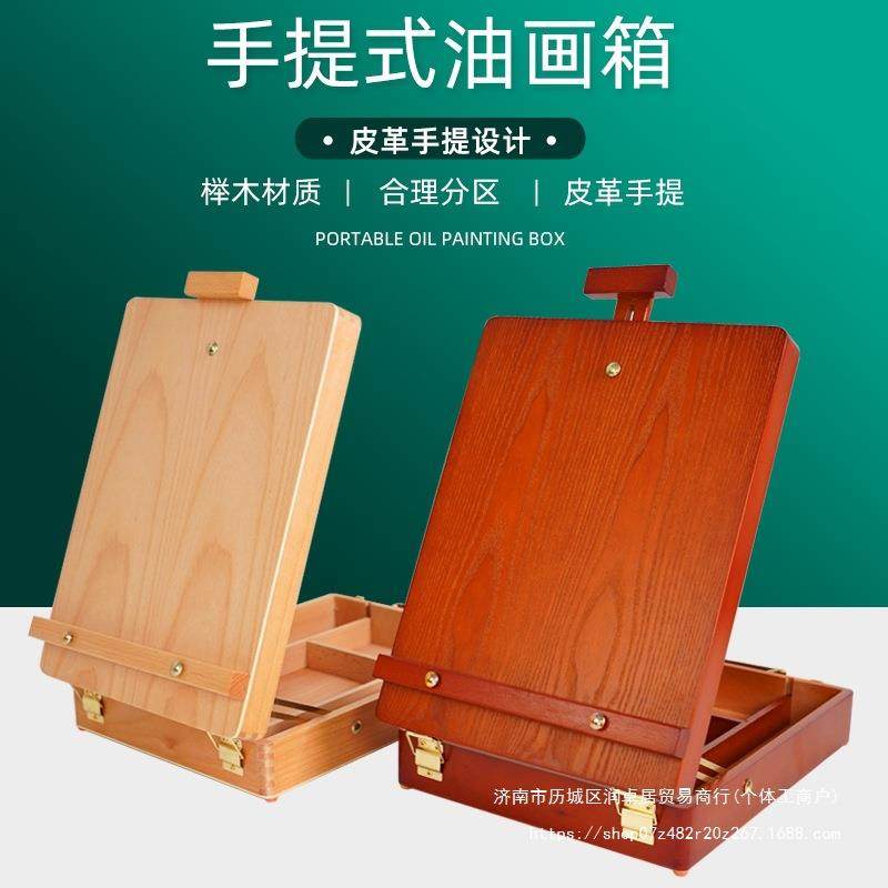 绘岳手提油画收纳盒箱实木轻便写生榉木画架绘画写生用木质工具箱,纺织面料/辅料/配套,纺织机械配件,淘宝优惠券,粉丝福利购,淘宝优惠卷