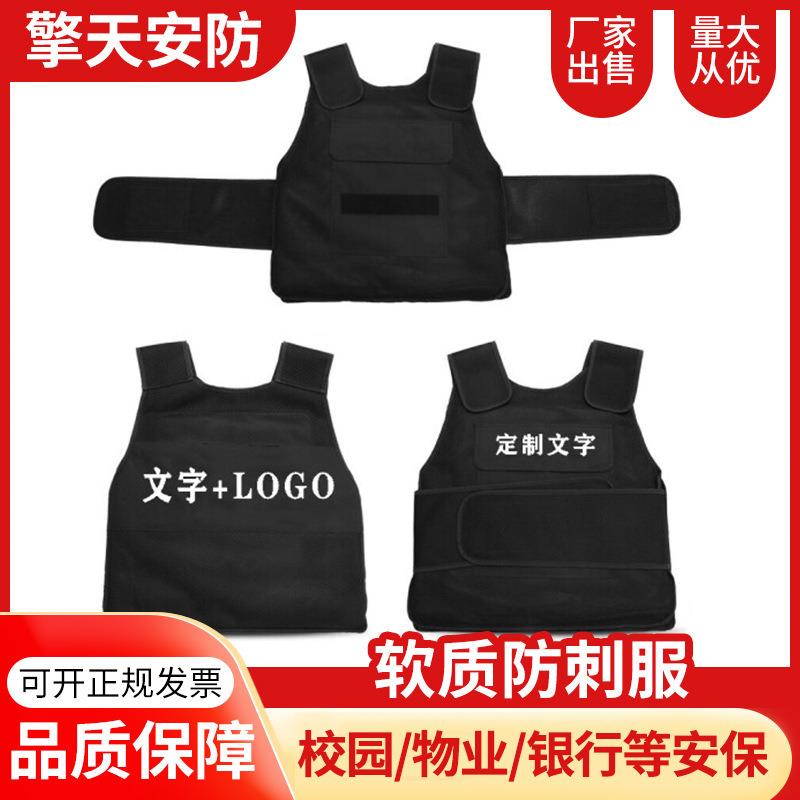 软质防刺服聚乙烯防刺毡防刺衣背心安保器材反恐装备