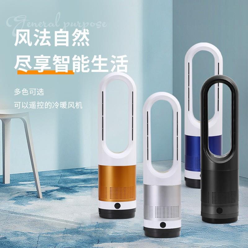 日规018JR寸冷暖两用无叶风扇暖风机取暖器电风扇凉风家用