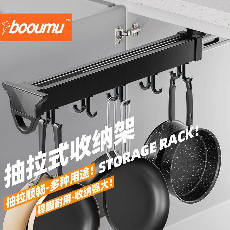 多功能推拉式挂架橱柜厨房锅具移动挂钩阳台储物柜衣柜收纳抽拉架