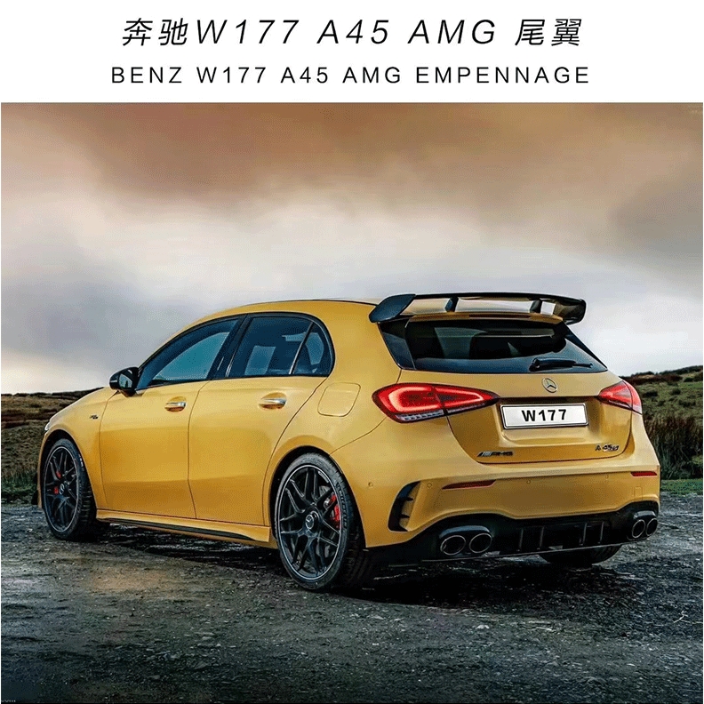 适用于奔驰W176/177 A45 AMG尾翼顶翼后扰流板改装
