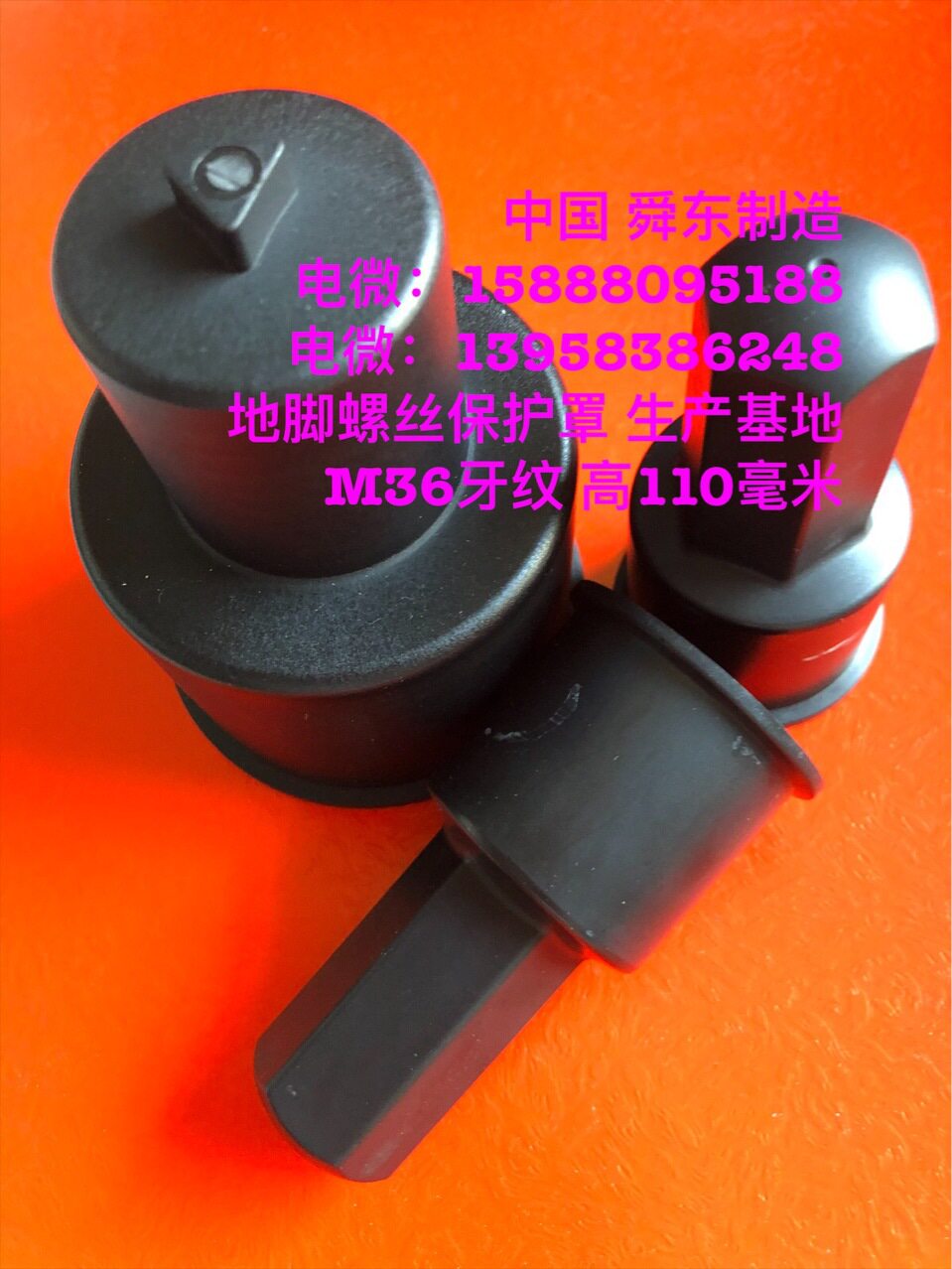 地脚螺丝保护罩六角螺栓螺母防水帽六角螺栓螺母保护帽图片