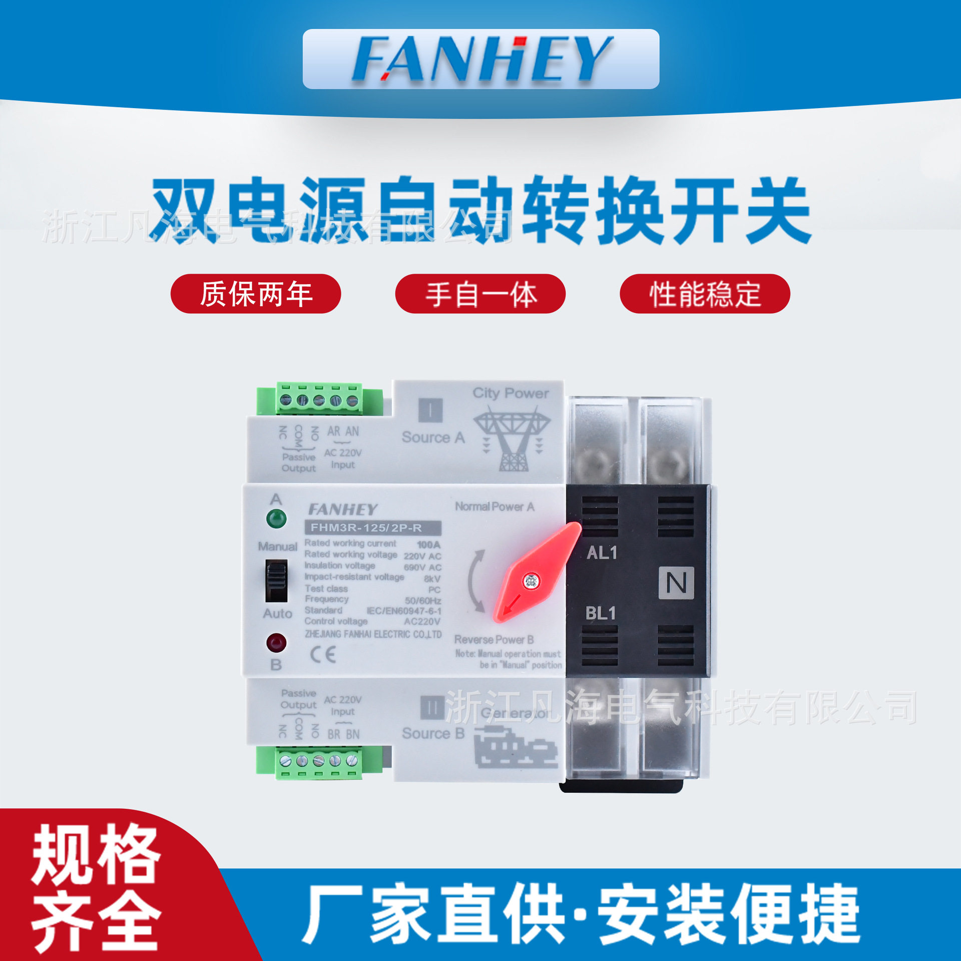 不断电双电源转换开关家用三相四线380V毫秒级自动切换器2P4P100A