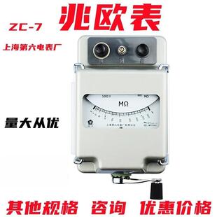 上海第六电表厂ZC-7梅格ZC25B-3手摇兆欧表ZC11D-10绝缘电阻测试