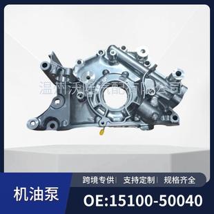 15100-5004015100-0F02015100-0F010适用于丰田3UZ发动机机油泵