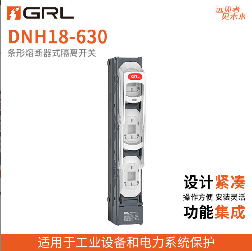 金莱勒电气条形开关直列式630A陶瓷熔断器高分断DNH18刀熔开关3P