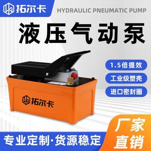 气动液压泵脚踏泵小型高压钣金汽车大梁校正仪维修油泵配件