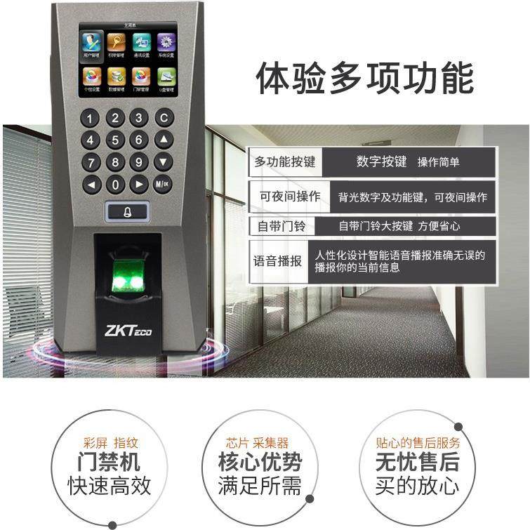 中控F18门禁机F18指纹门禁考勤机F18考勤门禁一体机门禁系统