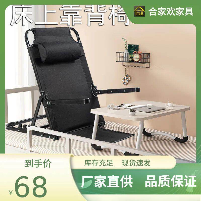 床上靠背椅子老人卧床靠背架折叠可调节游戏躺椅床上沙发靠垫神器
