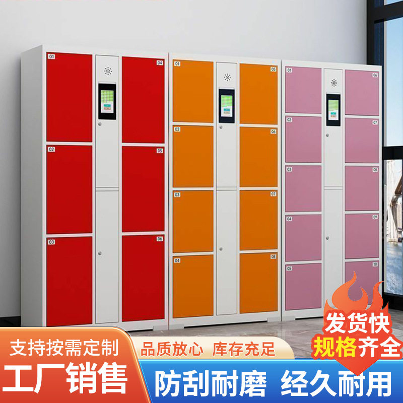人脸识别寄存柜超市电子储存柜商场健身房游乐场智能储物柜更衣柜