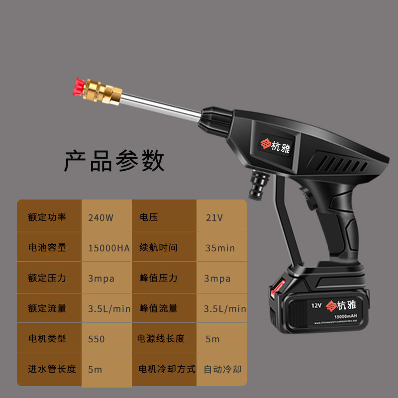 杭雅厂家二代无线洗车机锂电洗车水枪家用清洁高压洗车器汽车车用