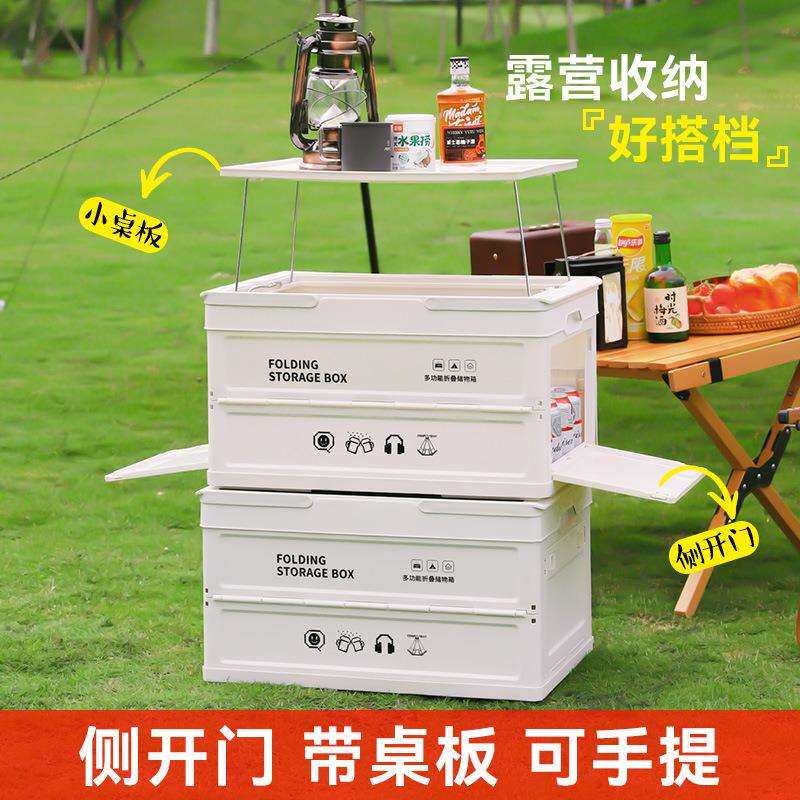 升级户外折叠收纳箱野营露营车载后备箱储物箱家用衣服塑料整理箱