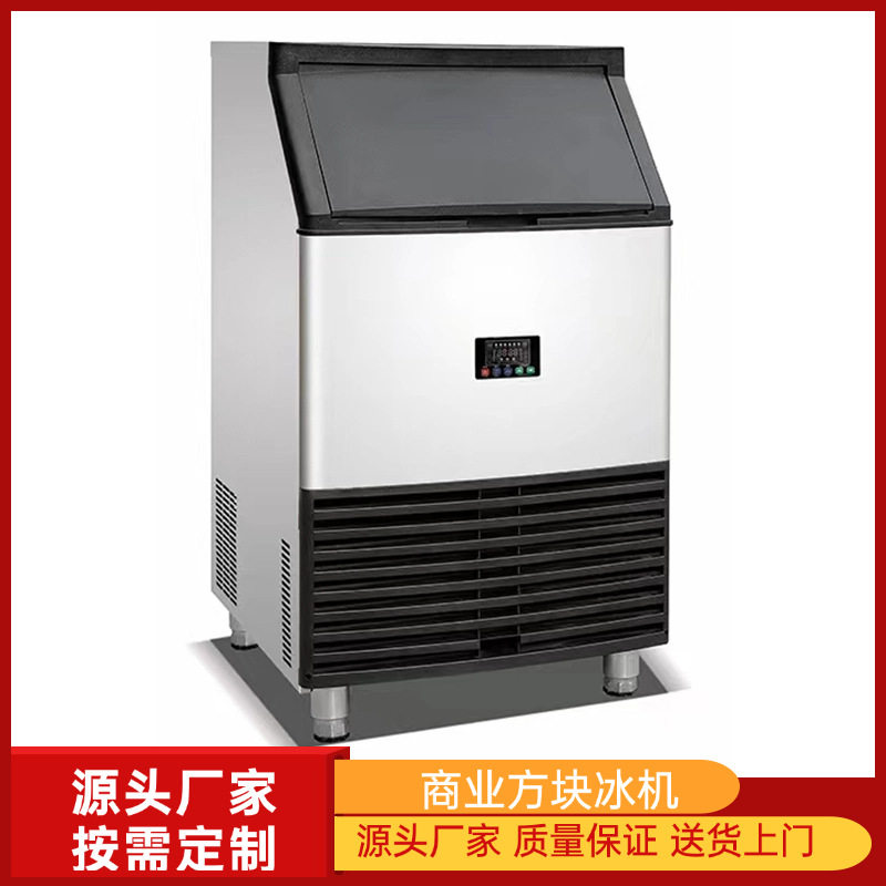 绿缔家用自动制冰机Ice Cube Maker Machine方块冰机商用制冰机