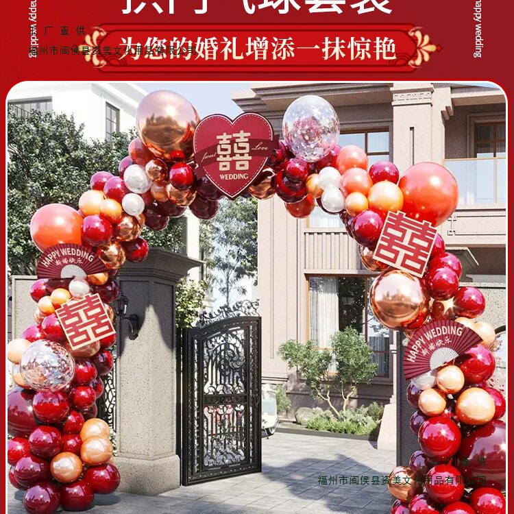 气球拱门结婚专用2025新款立柱路引农村门口装饰庭院布置室外婚礼