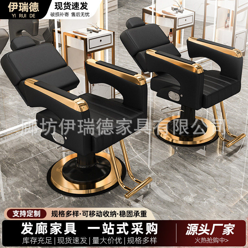 可放倒发廊旋转升降椅子可伸缩美发椅舒适理容椅时尚烫染椅子