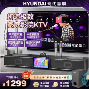 现代Q-5家庭ktv音响套装全套家用客厅点歌唱歌机卡拉ok组合音箱