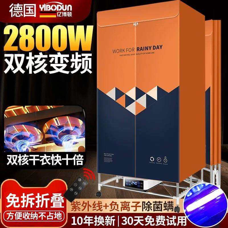 德系烘干机家用烘衣服可折叠干衣机大容量速干衣宿舍小型宝宝省电