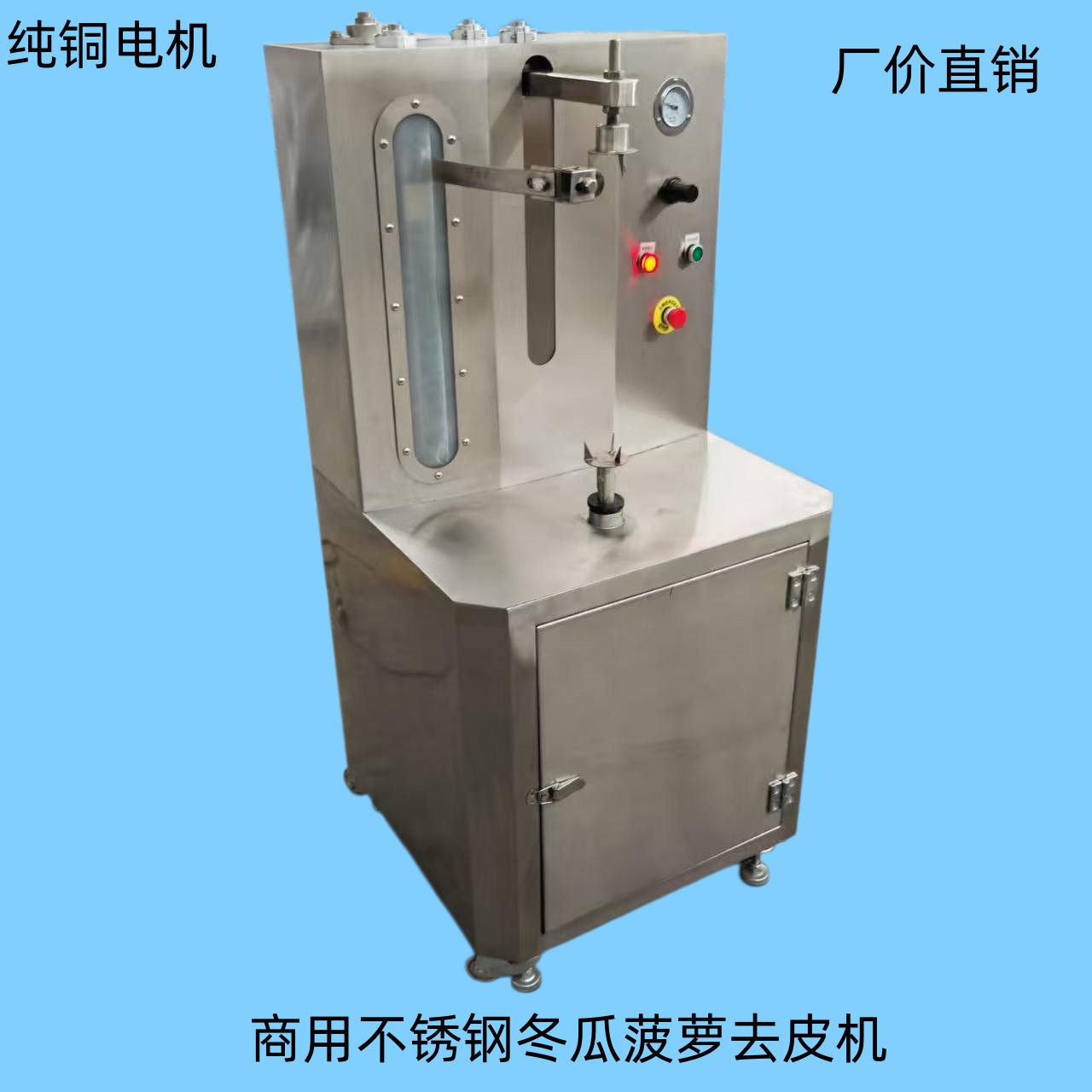 厂价直销不锈钢冬瓜菠萝去皮机食堂酒店商用冬瓜南瓜菠萝去皮机
