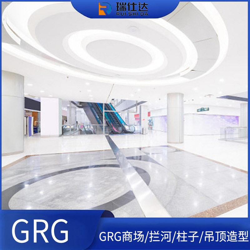 厂家GRG拦河商场镂空吊顶扶梯扶手灯圈圆弧吊顶石膏板柱子包柱